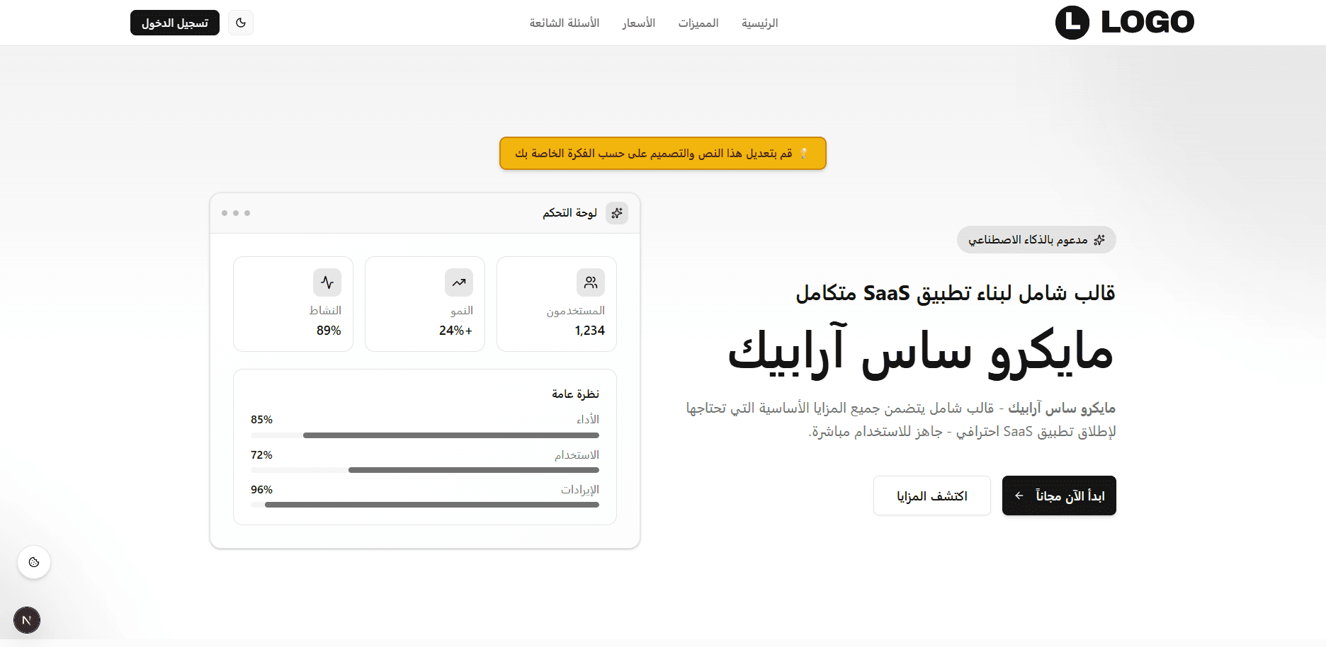 لقطة شاشة 1 من تطبيق μSaaS