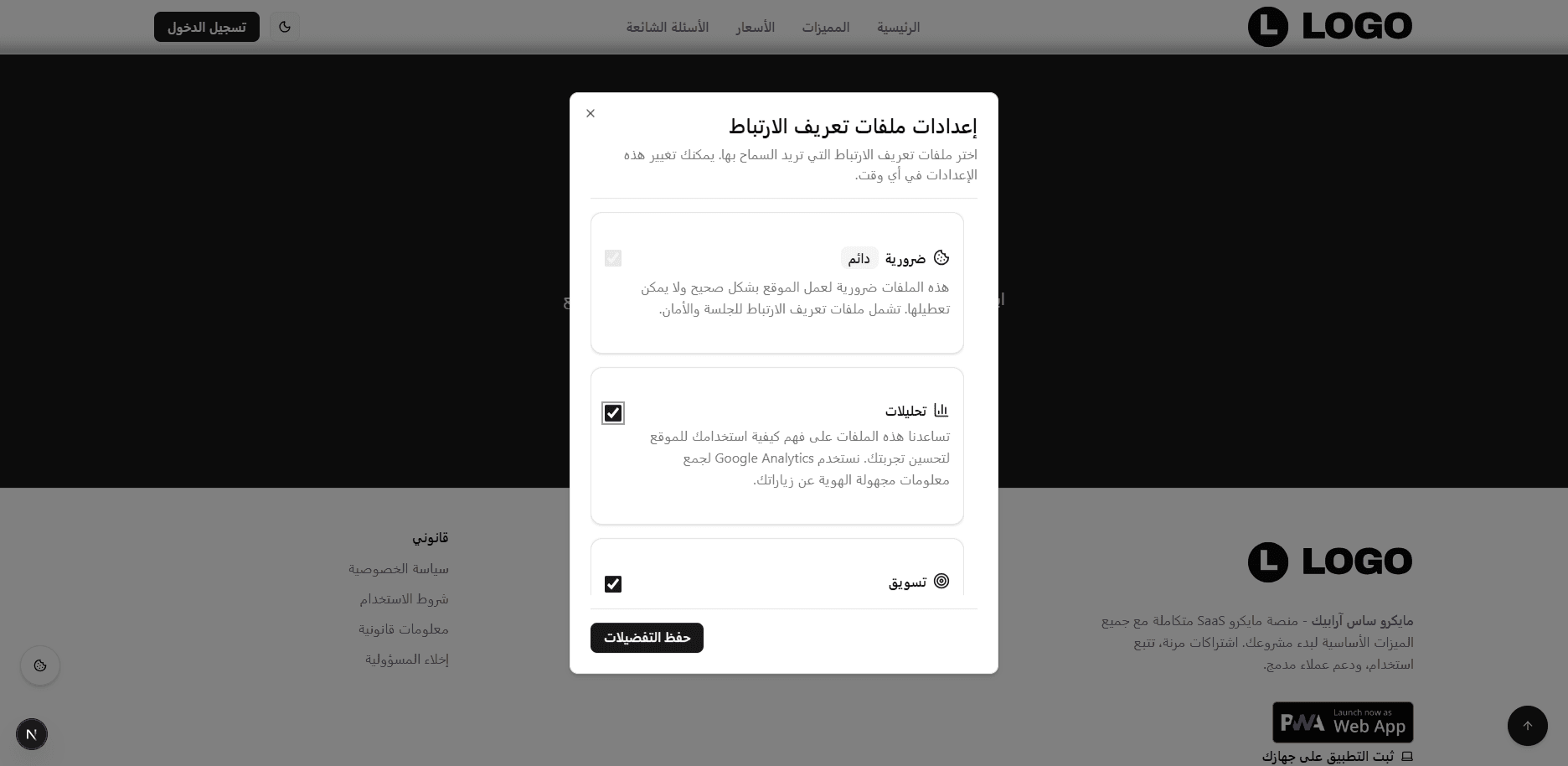 لقطة شاشة 2 من تطبيق μSaaS