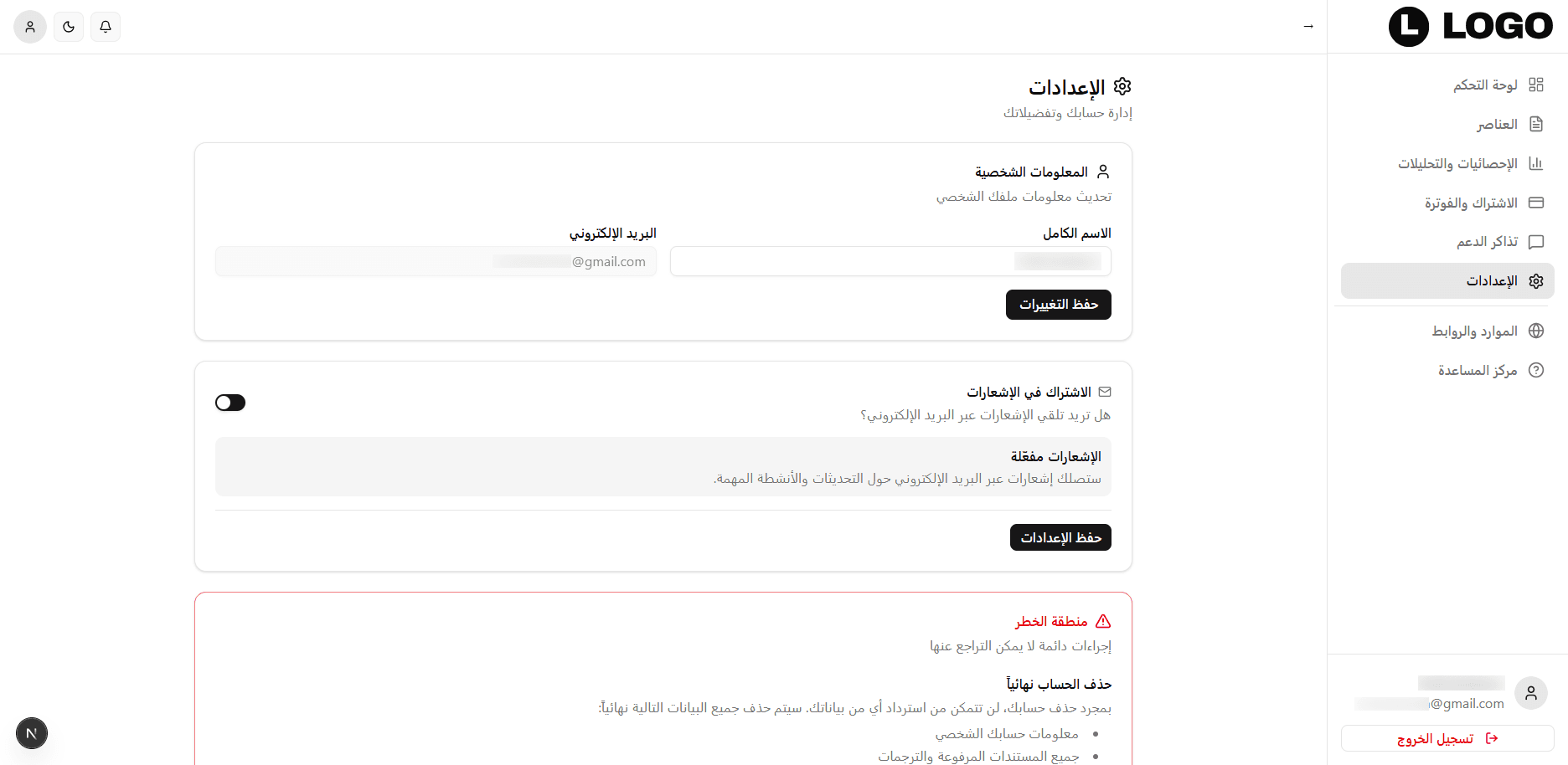 لقطة شاشة 8 من تطبيق μSaaS