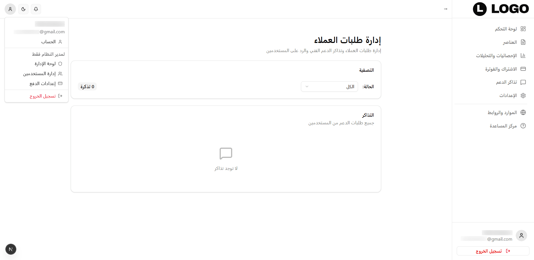 لقطة شاشة 9 من تطبيق μSaaS