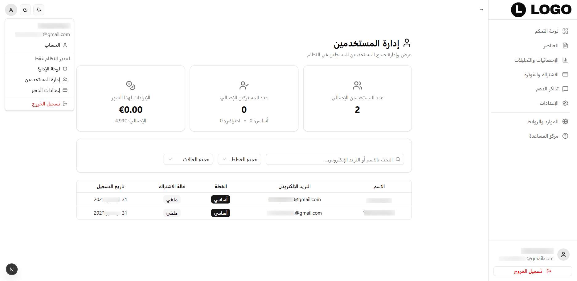 لقطة شاشة 10 من تطبيق μSaaS