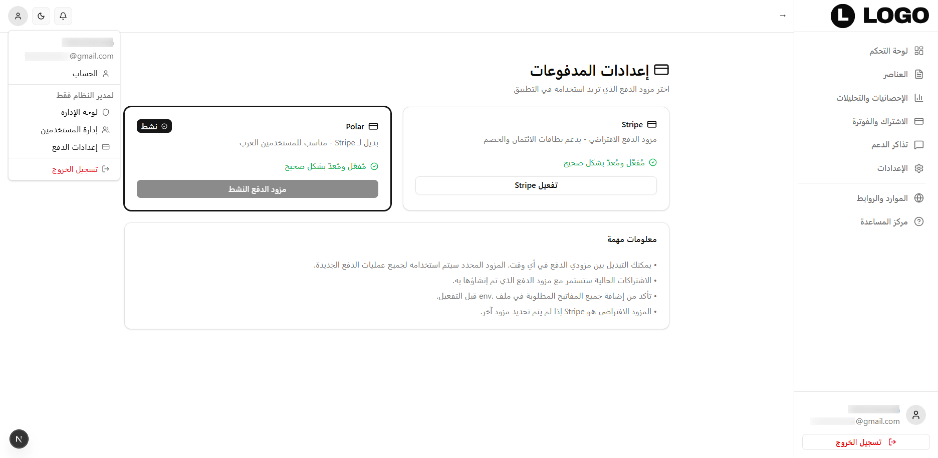 لقطة شاشة 11 من تطبيق μSaaS